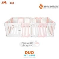 ราคา HostTail คอกกั้นสุนัข [Duo Set] แบบ 2 คอก คอกสุนัข คอกหมา คอกกระต่าย คอกสัตว์ คอกพลาสติก กรงหมา ขาวชมพู XL (12518586)