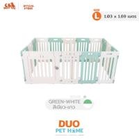 ราคา HostTail คอกกั้นสุนัข [Duo Set] แบบ 2 คอก คอกสุนัข คอกหมา คอกกระต่าย คอกสัตว์ คอกพลาสติก กรงหมา ขาวเขียว L (12518589)