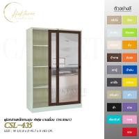 ราคา CHOKTAVEE FURNITURE ตู้เอกสารเหล็กทรงสูง 4ฟุต บานเลื่อน (กระจกใส) รุ่น CSL-434 ต่างจังหวัด น้ำตาล (12524587)