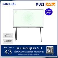 ราคา Samsung The Serif QLED 4K รุ่น QA43LS01DAKXXT ขนาด 43 นิ้ว 360 All Round Design (2024) (12531907)
