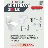 ราคา HAFELE 495.61.639 ชุดสุขภัณฑ์ชิ้นเดียว พร้อมชุดอ่างล้างหน้าครบชุด รุ่น Priocy ll (12543062)