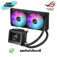 ราคา ASUS ROG CPU LIQUID COOLER RYUJIN III 240 ARGB ชุดระบายความร้อน ประกันศูนย์ เต็มจำนวน (12552256)