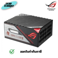 ราคา Asus ROG Thor 1000W Platinum II EVA Edition พาวเวอร์ซัพพลาย ประกันศูนย์ เต็มจำนวน (12552370)