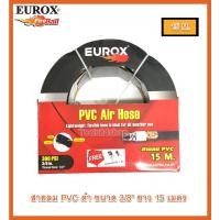 ราคา EUROX สายลม PVC ดำ ขนาด 3/8" 15 เมตร (12556600)