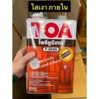 ราคา TOA ชนิดเงา ภายใน T-3000 TOA 1ส่วน เงา ภายนอก T-4000 แกลลอน 3.785 ลิตร T3000 T4000 T2000 T-3000 ใสเงาภายใน (12565078)