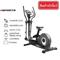 ราคา Gsports รุ่น GS-B8209-1 ตัวโชว์ Display item เครื่องเดินวงรีมีที่นั่ง 2-in-1 Elliptical Trainer รับประกัน 1 ปี (12560360)