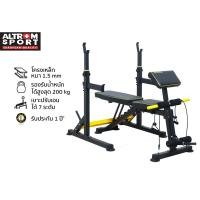 ราคา Altrom Sport รุ่น AM-021DZK + AM-01A Weight Bench ม้ายกน้ำหนักพร้อมแร็คบาร์เบลมัลติฟังก์ชั่น (12560504)