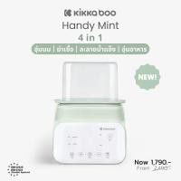 ราคา Mellowforkid Kikkaboo Handy Mint Double bottle warmer 4in1 เครื่องอุ่นอเนกประสงค์ อุ่นนม อุ่นอาหาร ละลายน้ำแข็ง ฆ่าเชื้อ (12546916)