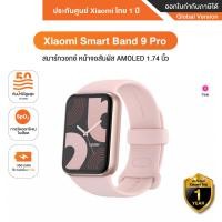 ราคา Xiaomi Smart Band 9 Pro นาฬิกาอัจฉริยะสมาร์ทวอทช์ หน้าจอ 1.74 นิ้ว AMOLED - รับประกันศูนย์ Xiaomi ไทย 1 ปี สีชมพู (12566997)