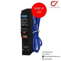 ราคา Anzens RCBO 1P 16A, 20A, 32A ลูกเซอร์กิตเบรกเกอร์กันดูดหางหนู 1P 32A (12569197)