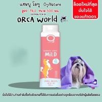 ราคา O2 Shampoo แชมพูสุนัข Mild 500 ml แชมพู โอทู สำหรับสุนัขผิวบอบบาง ขนนุ่ม ขนสวย กลิ่นหอม ทำจากออแกนิค (12569640)