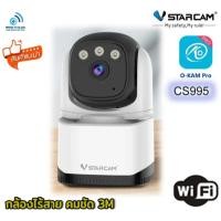 ราคา Vstarcam CS995 ( ใหม่ล่าสุด 2024 ) กล้องวงจรปิดไร้สาย Indoor Wi-Fi Camera ความละเอียด 3MP มีระบบ AI+ ไม่รับเมม (12548954)