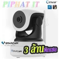 ราคา Vstarcam กล้องวงจรปิด IP Camera 3.0 Mp Full HD1296p รุ่น C24S ใหม่ ขาว,C24s (12549006)