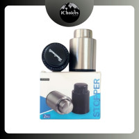 ราคา Hanlomele - Wine Bottle Stoppers Stainless Steel Wine Savers 2 Pack จุกขวดไวน์ จุกไวน์สูญญากาศ ที่เก็บไวน์สแตนเลส (12551571)