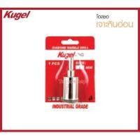 ราคา โฮลซอลเจาะหินอ่อน ขนาด 40 - 75 mm. ยี่ห้อ Kugel 45 mm. (12557435)