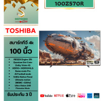 ราคา TOSHIBA Z570RP UHD Smart tv 4K รุ่น 100Z570RP ขนาด 100 นิ้ว รับประกันศูนย์ 100Z570 ชำระเต็ม (12567311)