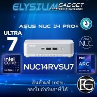 ราคา [เครื่องเปล่า] ASUS NUC 14 Pro+ Intel Core Ultra 7 155H Processor NUC14RVSU7 ประกันศูนย์ไทย (12567466)