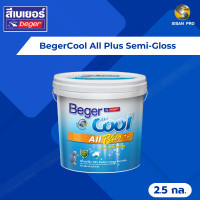 ราคา BegerCool All Plus เบเยอร์คูล ออล พลัส สีทาบ้านสูตรน้ำ เบสA สีขาว ขนาด 2.5 กล. ภายนอกภายใน กึ่งเงา (12567511)