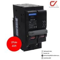 ราคา Anzens SD7-M 2P 40A, 50A, 63A ลูกเซอร์กิตเบรกเกอร์ลูกย่อย 2P 40A (12568471)
