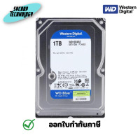 ราคา WD BLUE 1 TB 3.5 INCH HDD 5400RPM SATA3 (WD10EARZ) ฮาร์ดดิสก์ 3.5 นิ้ว ประกันศูนย์ เต็มจำนวน (12570443)