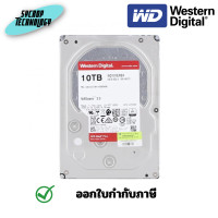 ราคา WD 10 TB 3.5 INCH HDD RED PLUS 7200RPM SATA3 (WD101EFBX) ฮาร์ดดิสก์ 3.5 นิ้ว เต็มจำนวน (12570976)