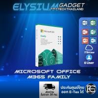 ราคา MICROSOFT OFFICE M365 FAMILY ENGLISH- 1YEAR APAC( (FPP/ 6GQ-01896) (12576018)