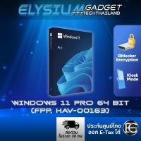 ราคา Windows 11 Pro 64 Bit (FPP) HAV-00163 (12576019)