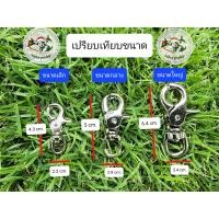 ราคา Nidnippetshop ตะขอก้ามปู แบบบางและแบบอย่างหนา มีหลายขนาด ตะขอล็อคกรง ใช้ล็อคกรงสัตว์เลี้ยง ขนาดเล็ก(หนา) (12577215)