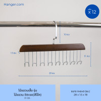 ราคา Hanger.com ไม้ตะขอแขวนผ้า ตะขอแขวนอเนกประสงค์ ไม้ตะขอแขวนเข็มขัด ที่แขวนเสื้อ ไม้แท้ รุ่น 8 ตะขอ โอ๊ค (12577369)
