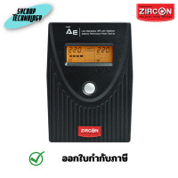 ราคา ZIRCON Line Interactive UPS 1000VA/550W รุ่น AE 1000VA/550W เครื่องสำรองไฟ เต็มจำนวน (12578333)