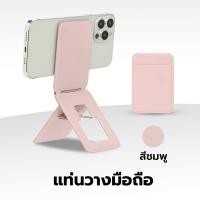 ราคา Yomihome แท่นวางมือถือ ขาตั้งมือถือ แบบแม่เหล็ก เหมาะสำหรับสาย ถ่ายVLOG / ถ่าย VDO Selfie ไลฟ์สด สีชมพู (12544370)