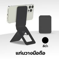 ราคา Yomihome แท่นวางมือถือ ขาตั้งมือถือ แบบแม่เหล็ก เหมาะสำหรับสาย ถ่ายVLOG / ถ่าย VDO Selfie ไลฟ์สด สีดำ (12544371)