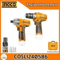 ราคา INGCO COMBO 12V สว่านไร้สาย + ไขควงกระแทก COSLI240586 (1.5Ahx2) รับประกันศูนย์ 2 ปี (12543418)