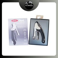 ราคา OXO - Steel Double Lever Waiter's Corkscrew Silver/Black ที่เปิดขวดไวน์ ที่เปิดจุกคอร์กขวดไวน์ แบบพกพา (12554396)