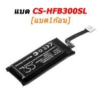 ราคา CS ขายแบตเตอรี่อะไหล่สำหรับเปลี่ยน Huawei FREEBUDS 3 [-แบต-] CS-HFB300SL [1ก้อน] (12550261)