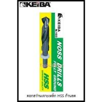 ราคา KEIBA ดอกสว่านเจาะเหล็ก HSS ก้านลด ขนาด 13.5 mm. - 30 mm. 22 mm. (12558702)