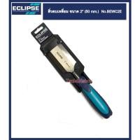 ราคา ECLIPSE สิ่วลบเหลี่ยม งานไม้ ขนาด 1/2", 3/4", 1.1/2", 2" No.BEWC 2 นิ้ว (50 mm.) (12558797)