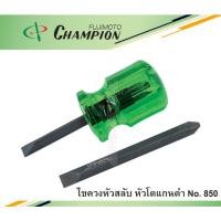 ราคา CHAMPION ไขควงหัวโต สลับ แกนดำ PH#2 / 7x0.8mm ยาว 1/2" No.850 Normal (12558968)