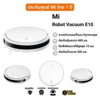 ราคา Bear Store Mi Robot Vacuum รุ่นX10+/ E5/ E10 / S10 / S10+ / X10 /X20+หุ่นยนต์ดูดฝุ่นอัจฉริยะ Mi robot E10 (12541907)