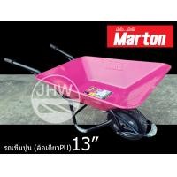 ราคา MARTON_รถเข็นปูน ล้อเดียว ล้อPU (ไม่ต้องเติมลม) 13" ยี่ห้อ มาร์ตัน MARTON (สีชมพู) สำหรับใช้งานก่อสร้าง by JHW (12546799)