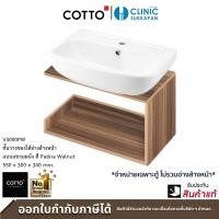 ราคา COTTO ชั้นวางของใต้อ่างล้างหน้าแบบแขวนผนัง สำหรับอ่าง BRIO C0141 ขนาด 550 X 300 X 340 mm. รุ่น V3000PW (12546835)