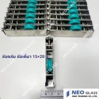 ราคา NeoGlass ล้อบานเลื่อน ล้อตลับเดี่ยว ล้อตลับคู่ ล้อตลับสี่ 15x20 ล้อตลับสี่ ชุดพัฒนา ชุดยูโร ล้อเดี่ยว 15x20 (12546893)