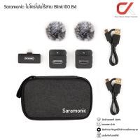 ราคา Saramonic Blink100 ไมโครโฟนไร้สาย Wireless Microphone 2.4GHz Blink100 B4 (12547030)