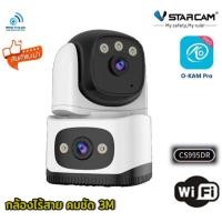 ราคา Vstarcam CS995DR (เลนส์คู่) กล้องวงจรปิดความละเอียด 3MP(1296P) indoor มีAI+ คนตรวจจับสัญญาณเตือน พร้อมเมม 64Gb (12549031)