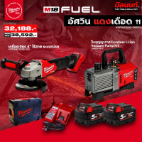 ราคา MILWAUKEE - อัศวินแดงเดือด 11 เครื่องเจียร 4" ระบบเบรค M18FSAG100XB + ปั๊มสุญญากาศ M18FVP5-0 พร้อมใช้งาน (12554549)