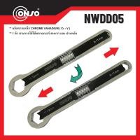ราคา CONSO ประแจแหวน แบบปรับขนาดได้ No.NWDD0519/NWDD0527 NWDD0527 (12554963)