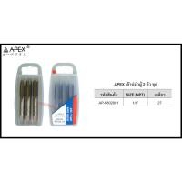 ราคา APEX ดอกต๊าปเกลียวตัวผู้ 2 ตัว DIN352 เกลียว NPT 1/4" x 18 (12556487)