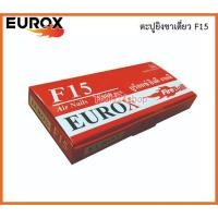 ราคา EUROX ตะปูยิงขาเดี่ยว ตะปูลม ตะปูยิงไม้ ขนาด F10 - F50 (กล่องละ 5000 ตัว) F15 (12556641)