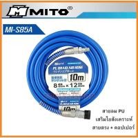 ราคา MITO สายลม PU เสริมใยสังเคราะห์ สายตรง + คอปเปอร์ No.MI-S85A 6.5 x 10 mm.,10 m. (12556654)