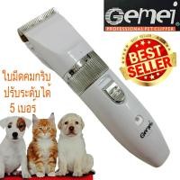 ราคา Gemei ปัตตาเลี่ยนตัดไร้สายขนสุนัขและสัตว์เลี้ยง GM-634 ใบมีดเซรามิกไททาเนี่ยม ปรับได้ 0.8-2 mm +หวีรองตัด 4 ขนาด - สีขาว (12515471)